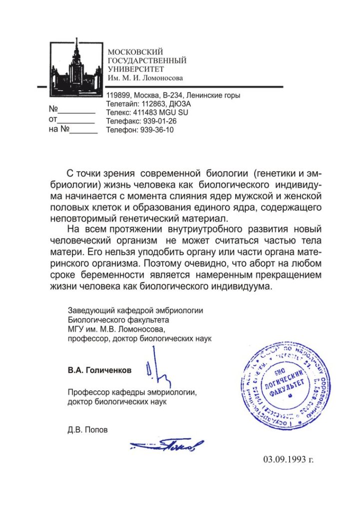 Когда начинается жизнь человека