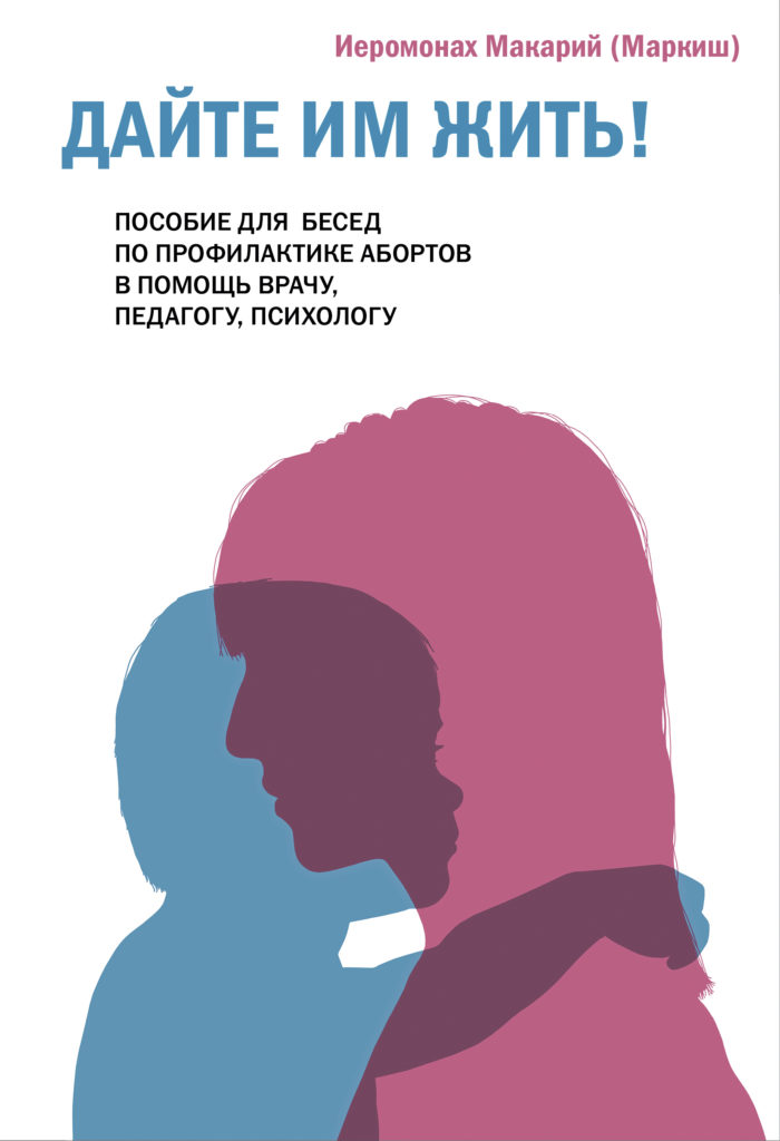 Книги про аборты