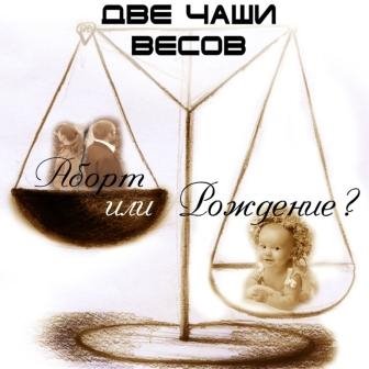 Книги про аборты