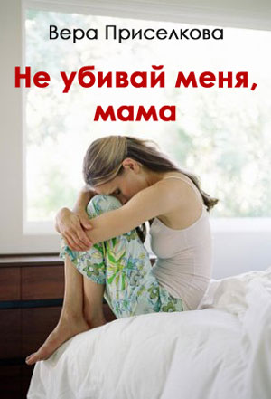 Книги про аборты